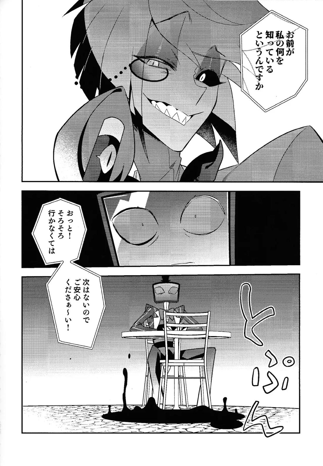 Schrodinger’s DEER 20ページ