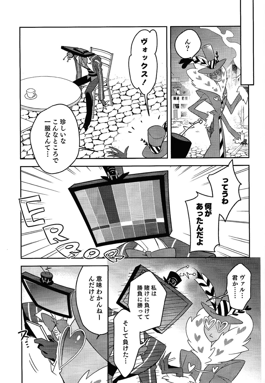 Schrodinger’s DEER 21ページ