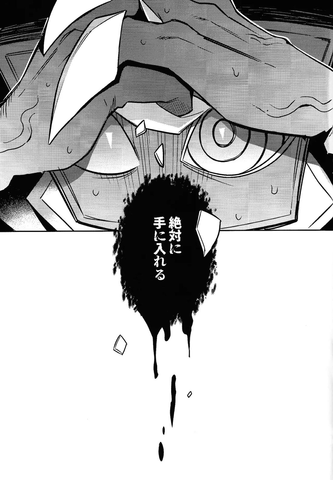 Schrodinger’s DEER 23ページ