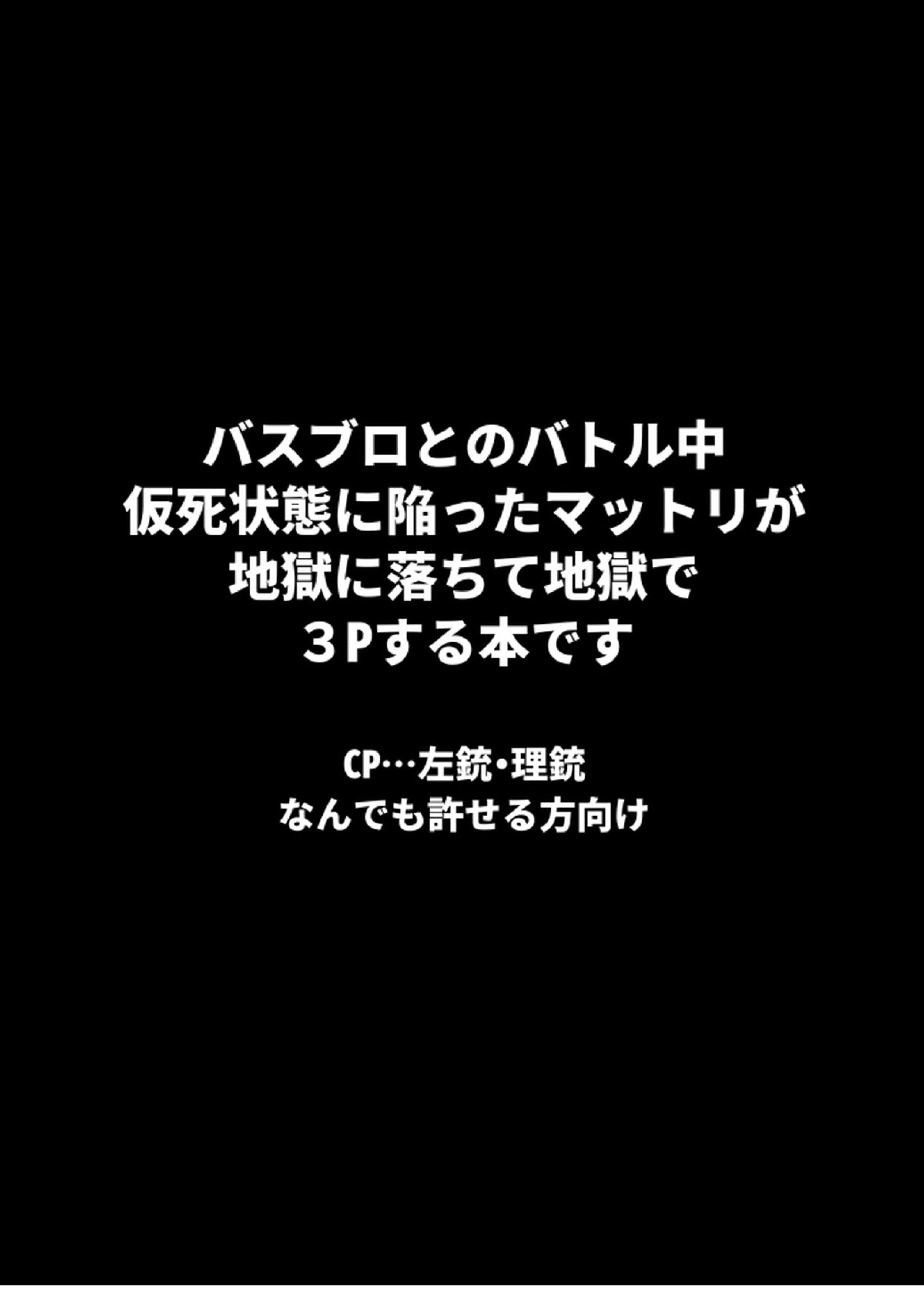 地獄じゃヌルすぎる 2ページ