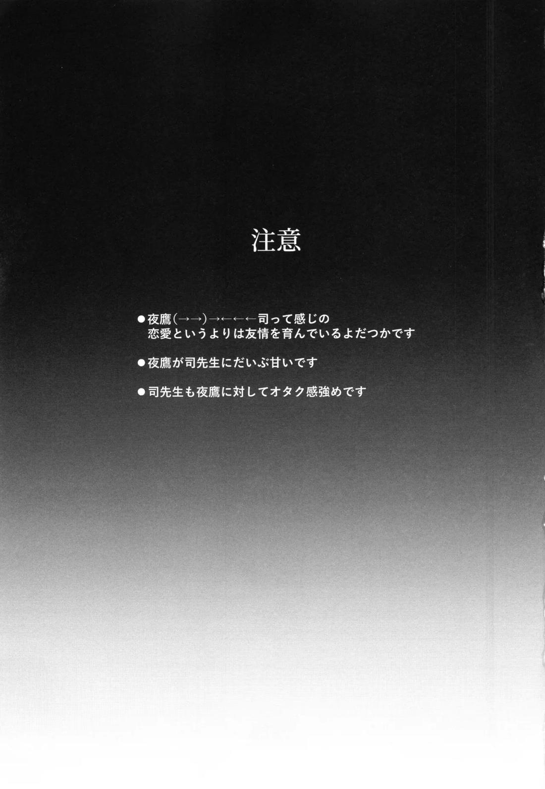 +37℃の在処 2ページ