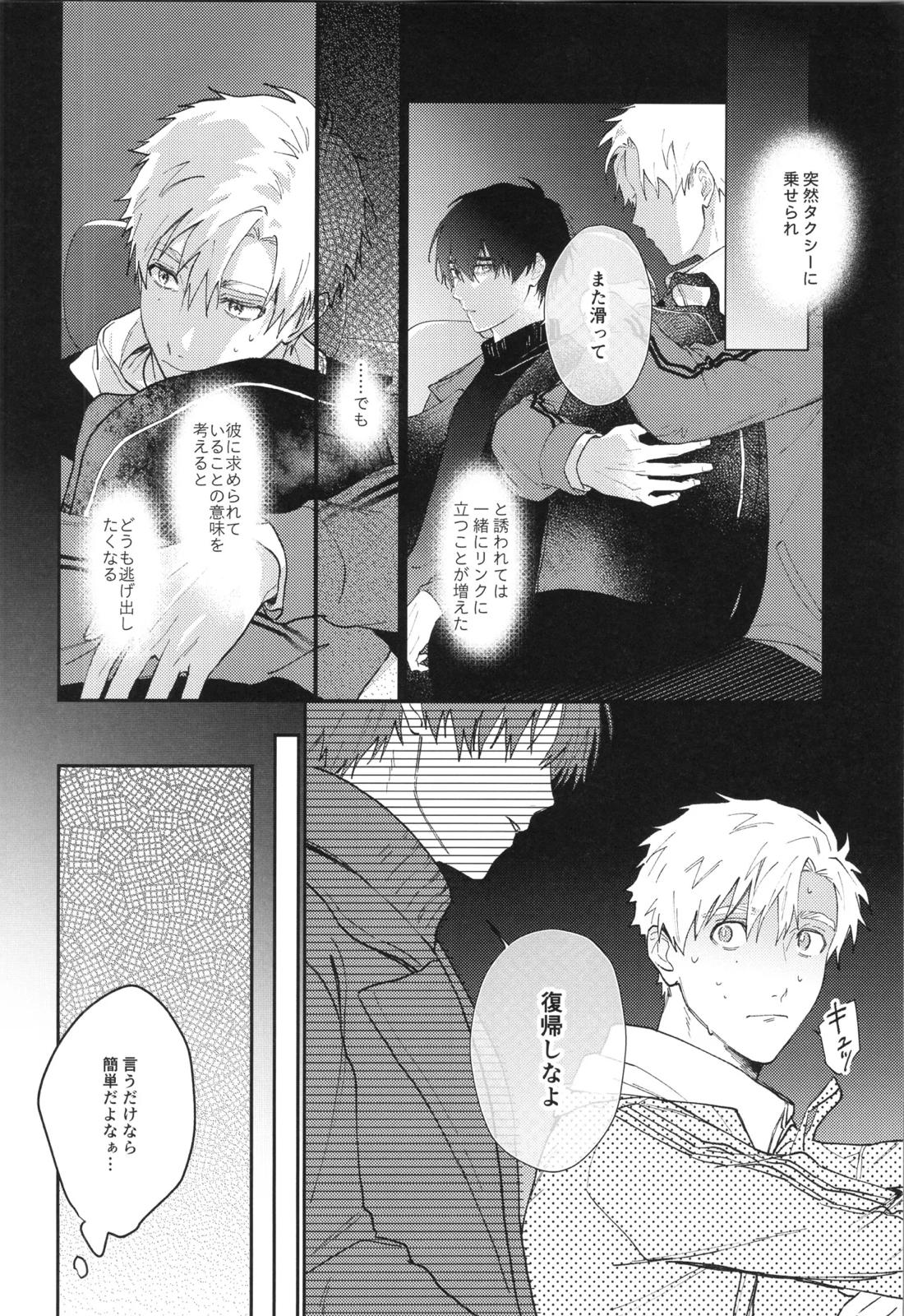 +37℃の在処 5ページ
