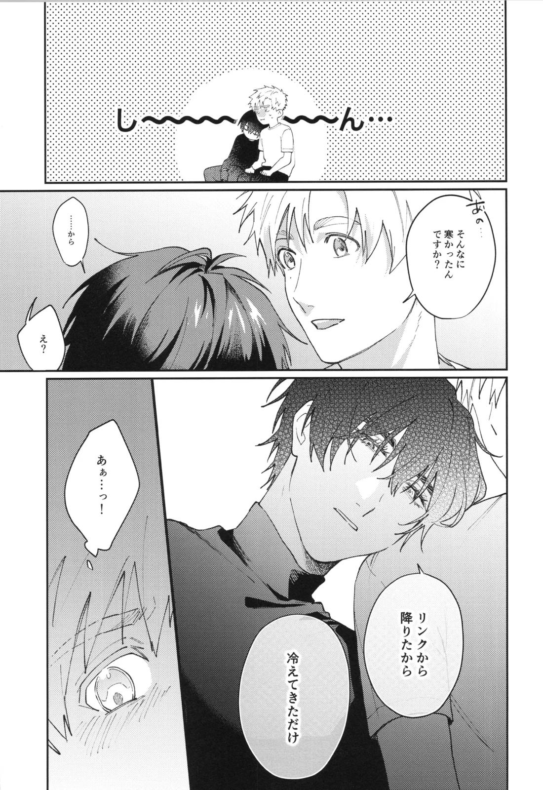 +37℃の在処 8ページ
