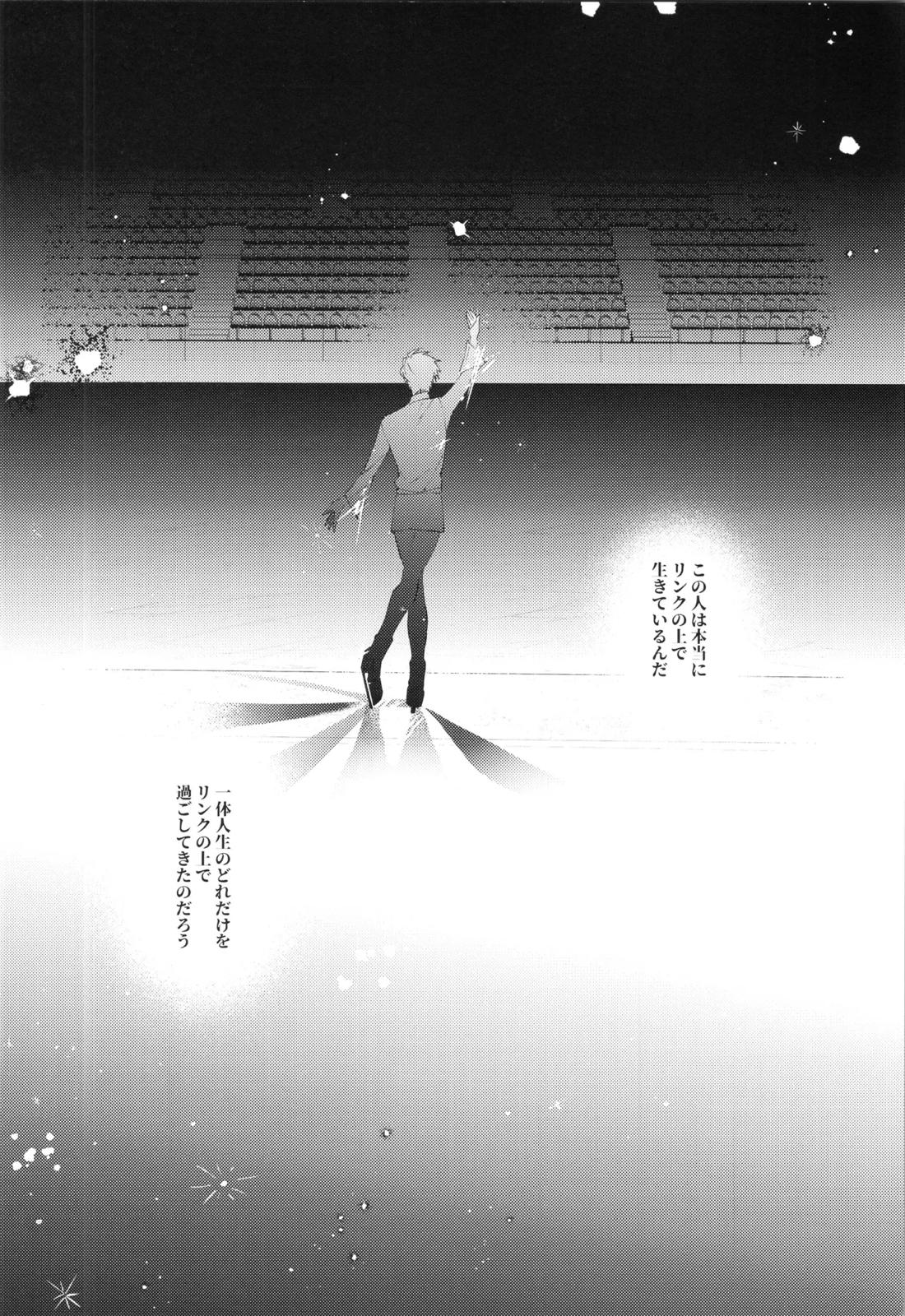 +37℃の在処 9ページ