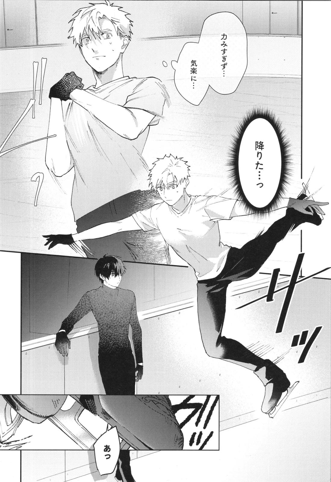 +37℃の在処 11ページ