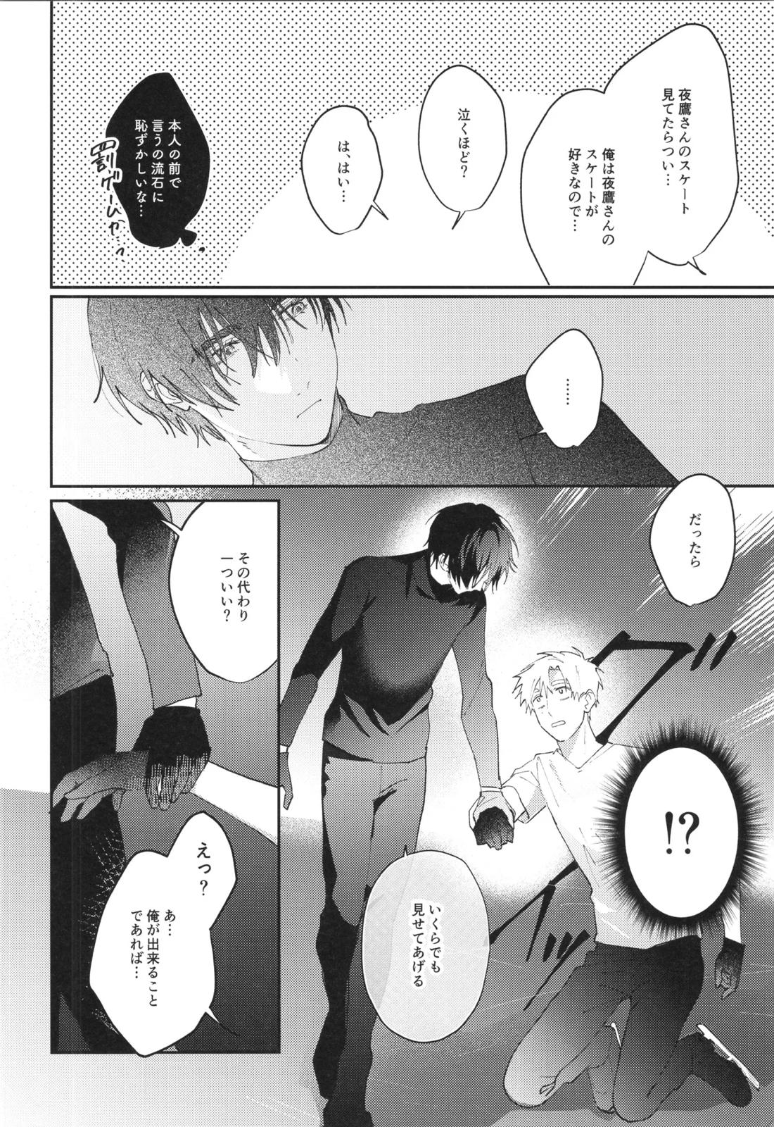 +37℃の在処 13ページ