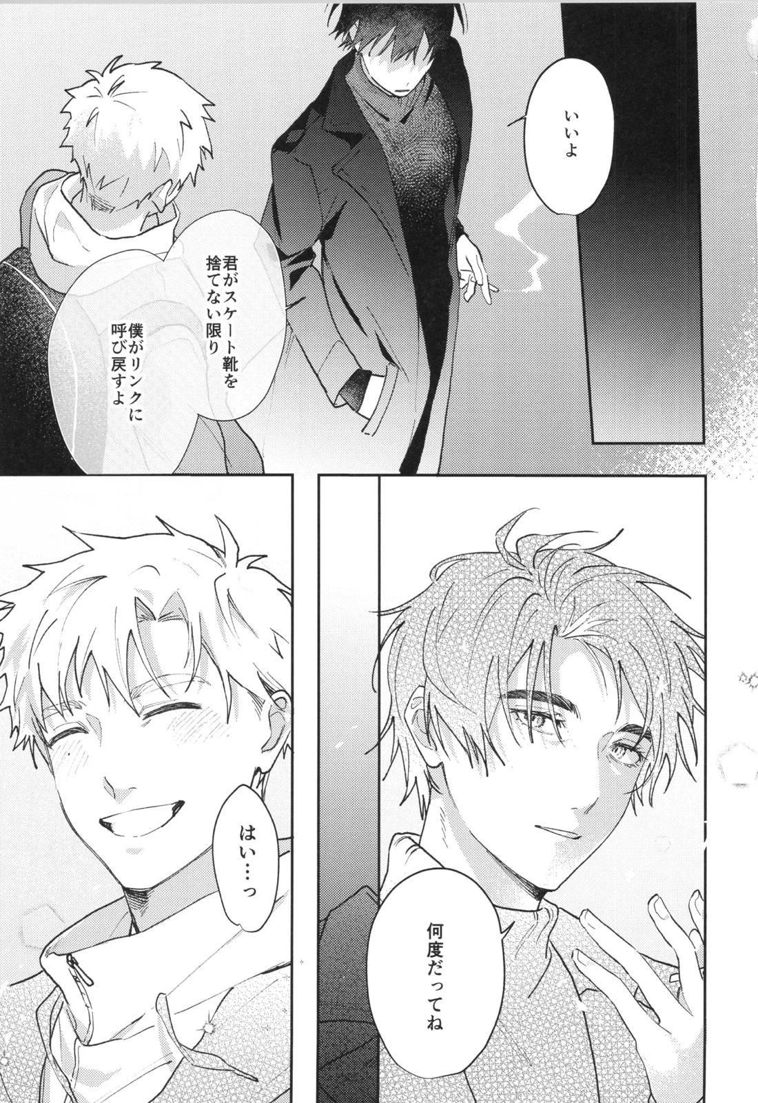 +37℃の在処 30ページ