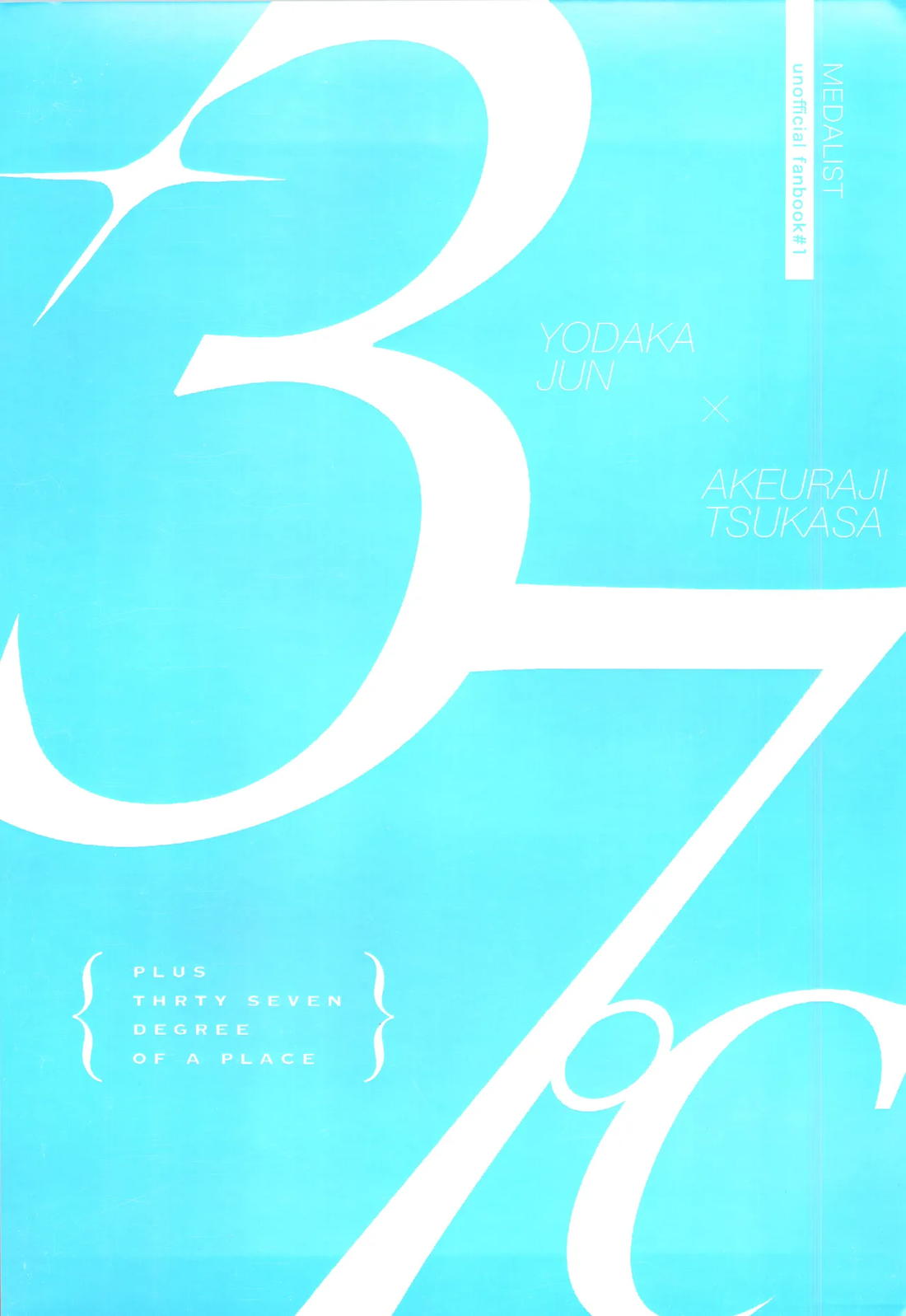 +37℃の在処 32ページ