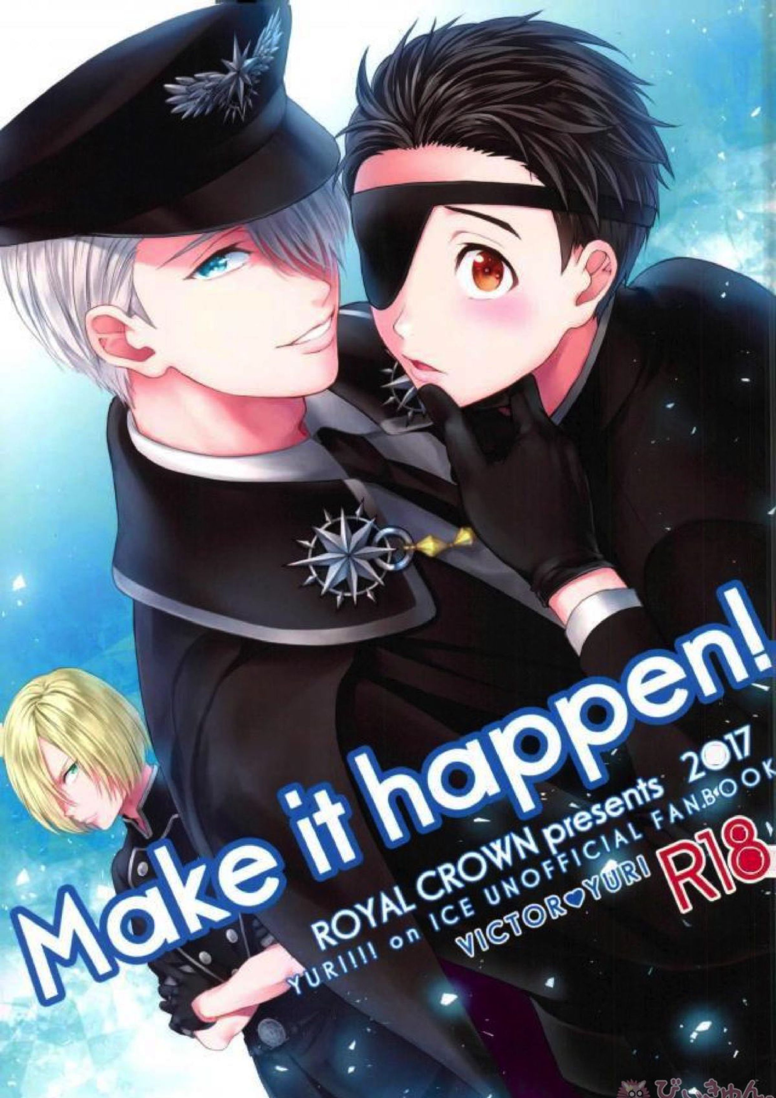 Make it happen! 1ページ