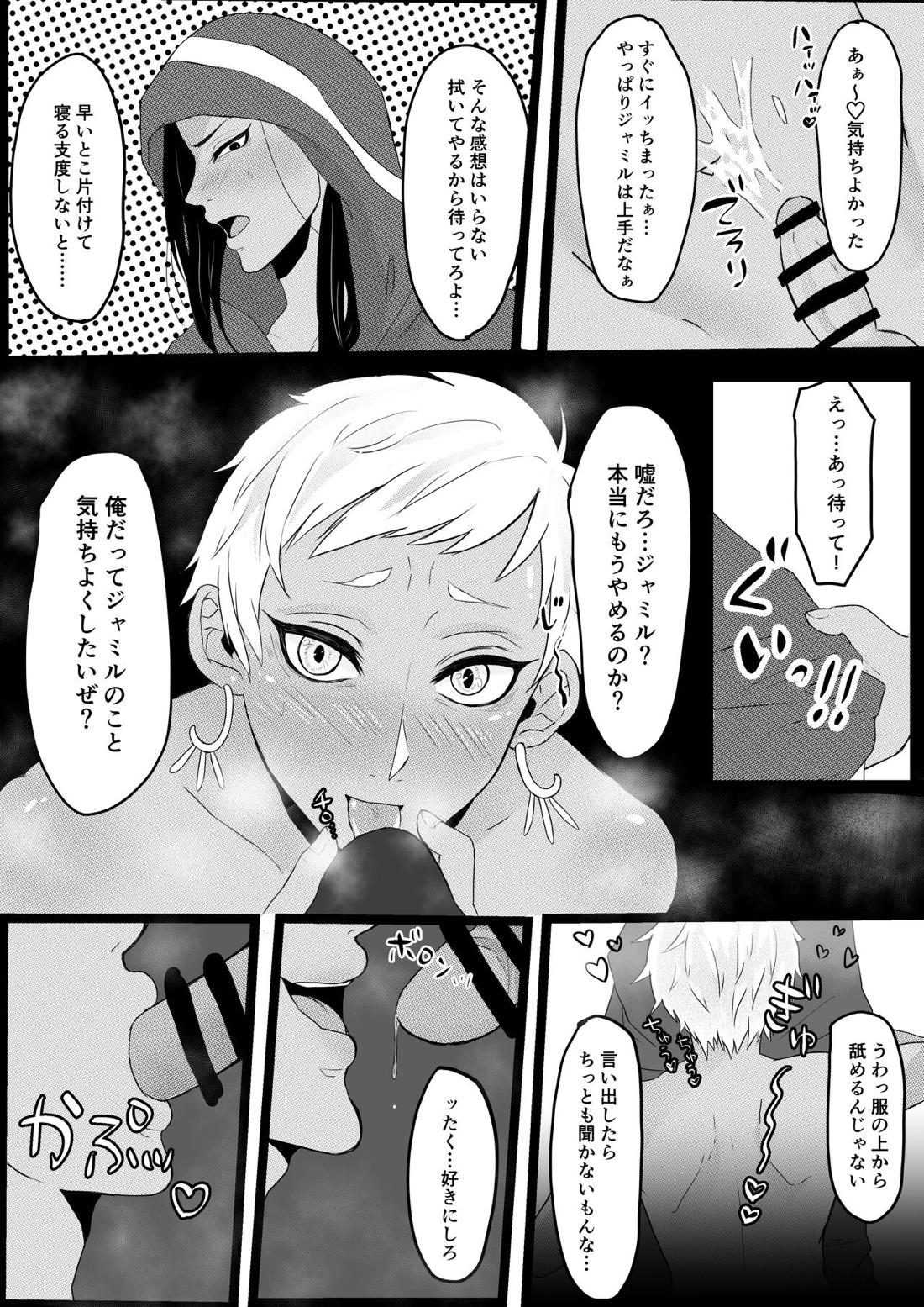 ジャミカリ えっち 4ページ