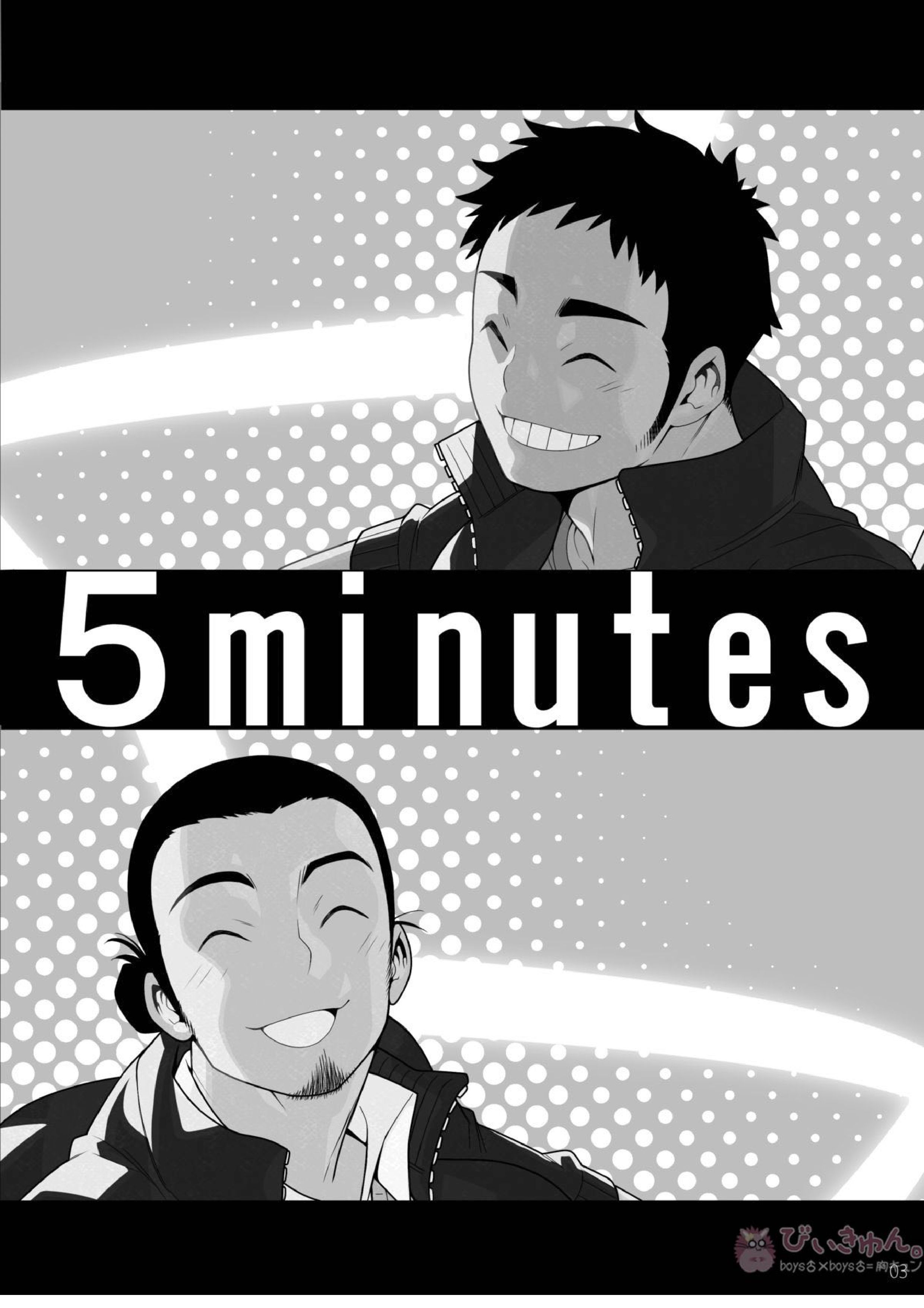 5minutes 2ページ