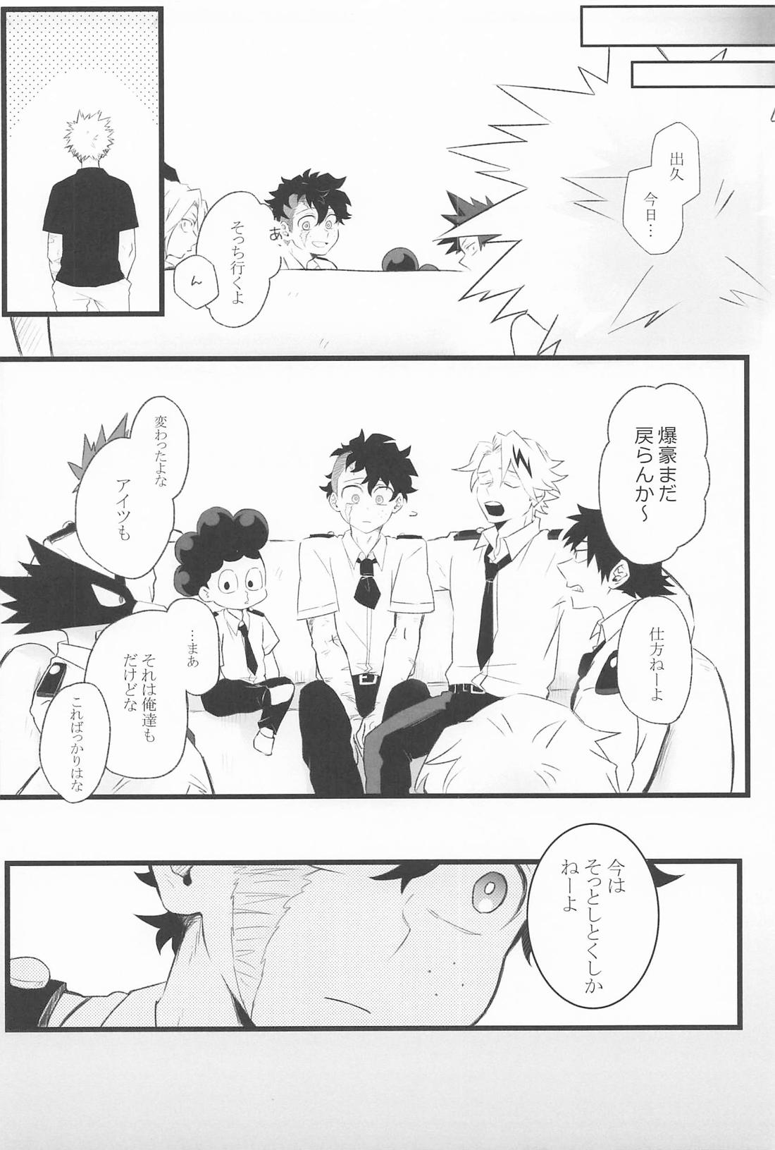 LaILa 7ページ