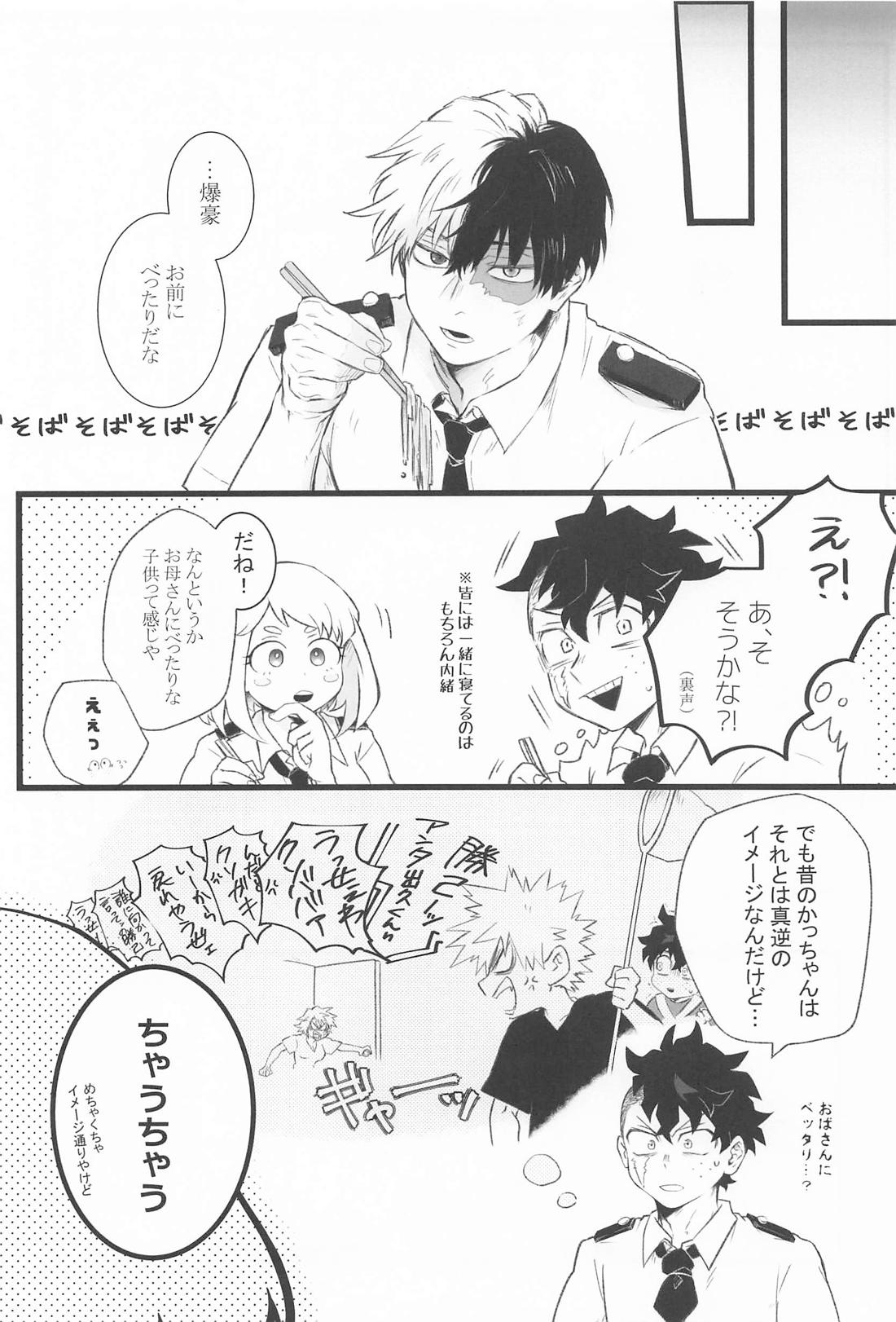 LaILa 8ページ