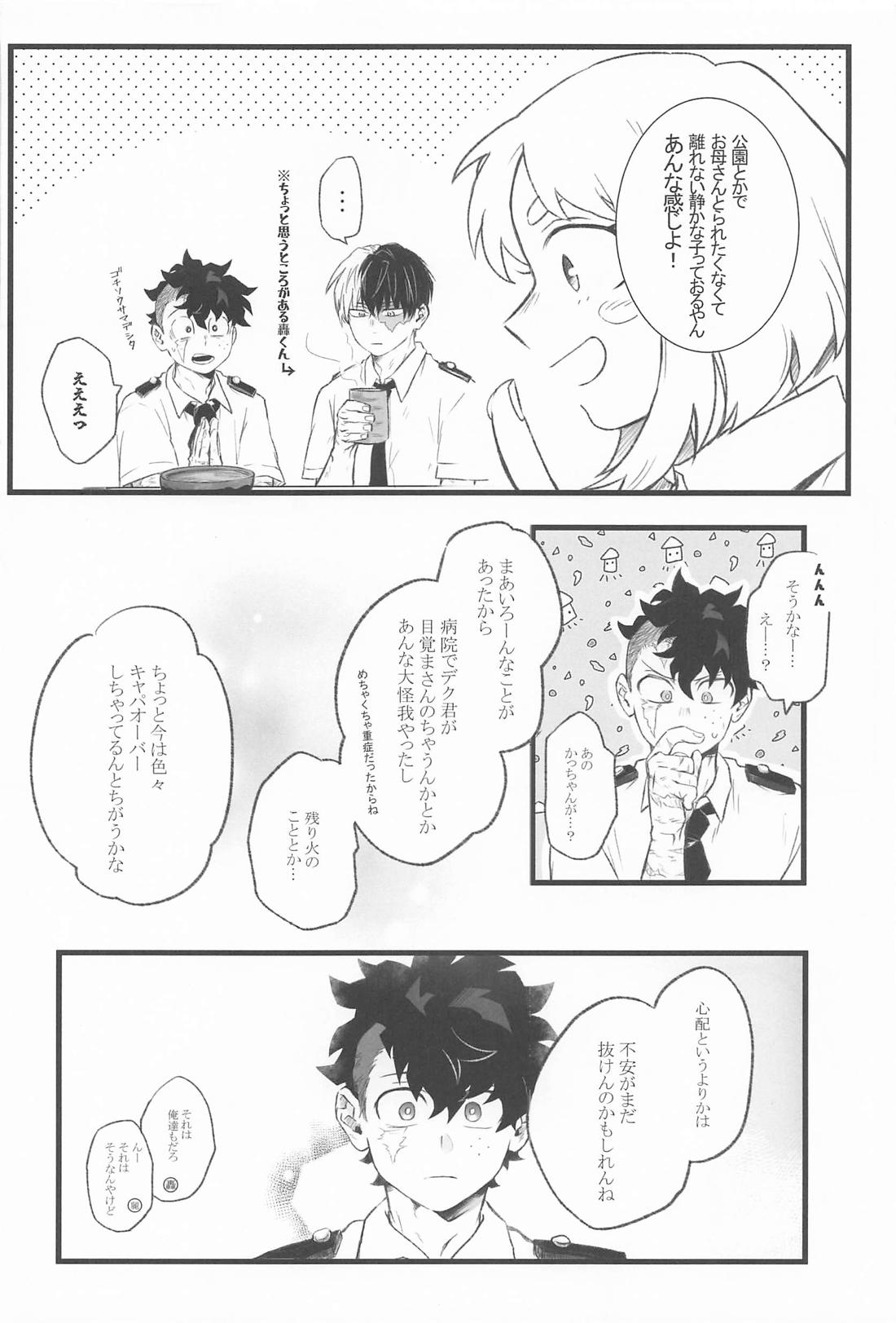 LaILa 9ページ