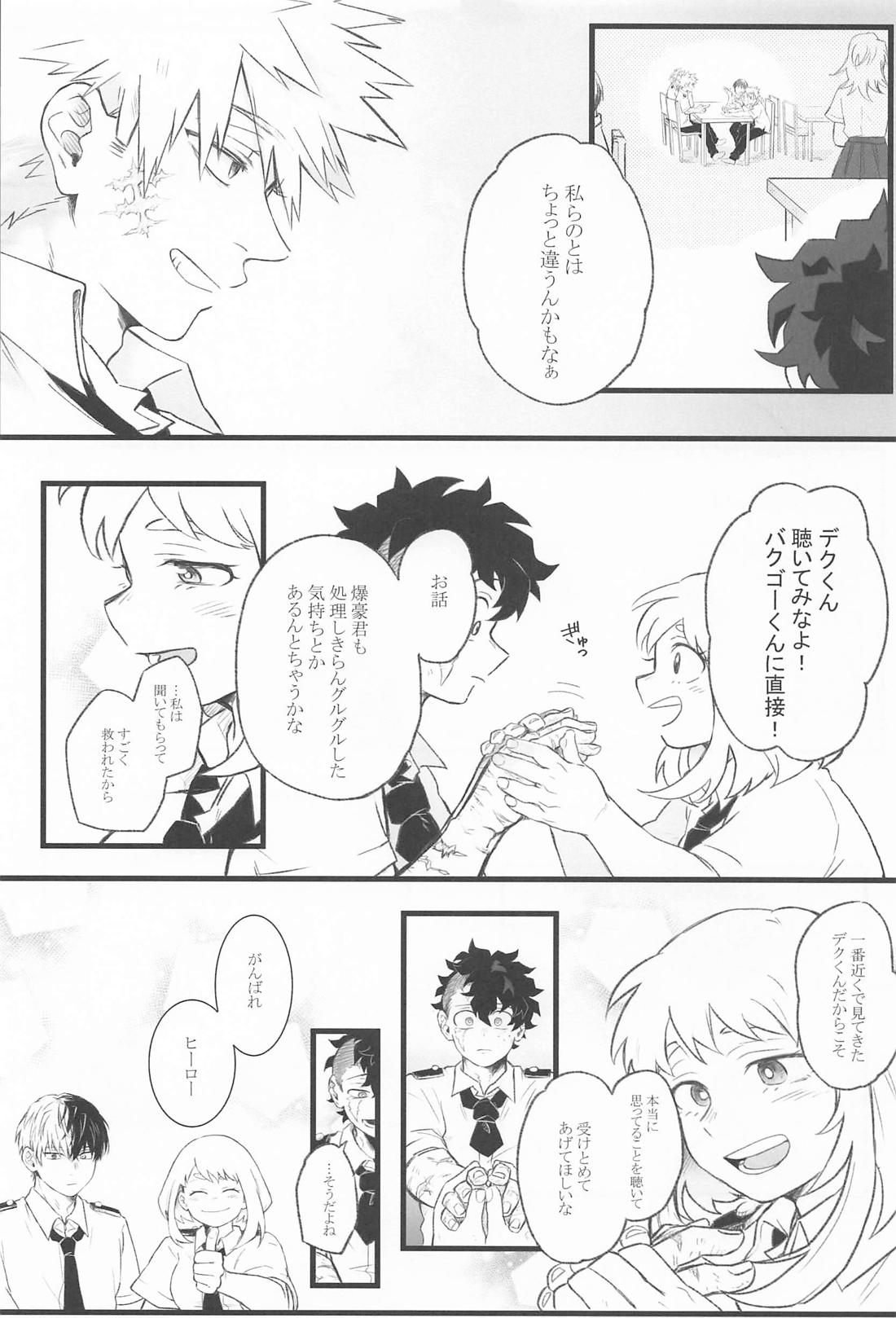 LaILa 10ページ