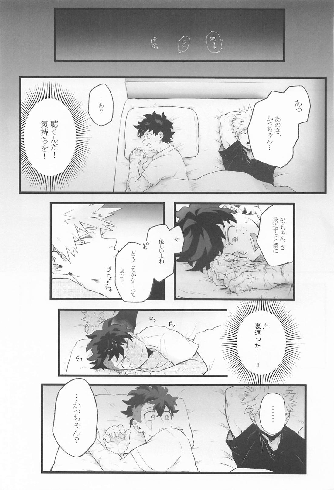 LaILa 12ページ