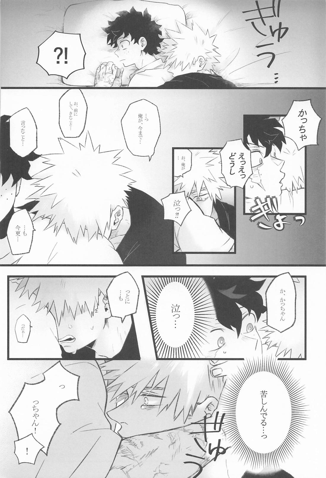 LaILa 13ページ