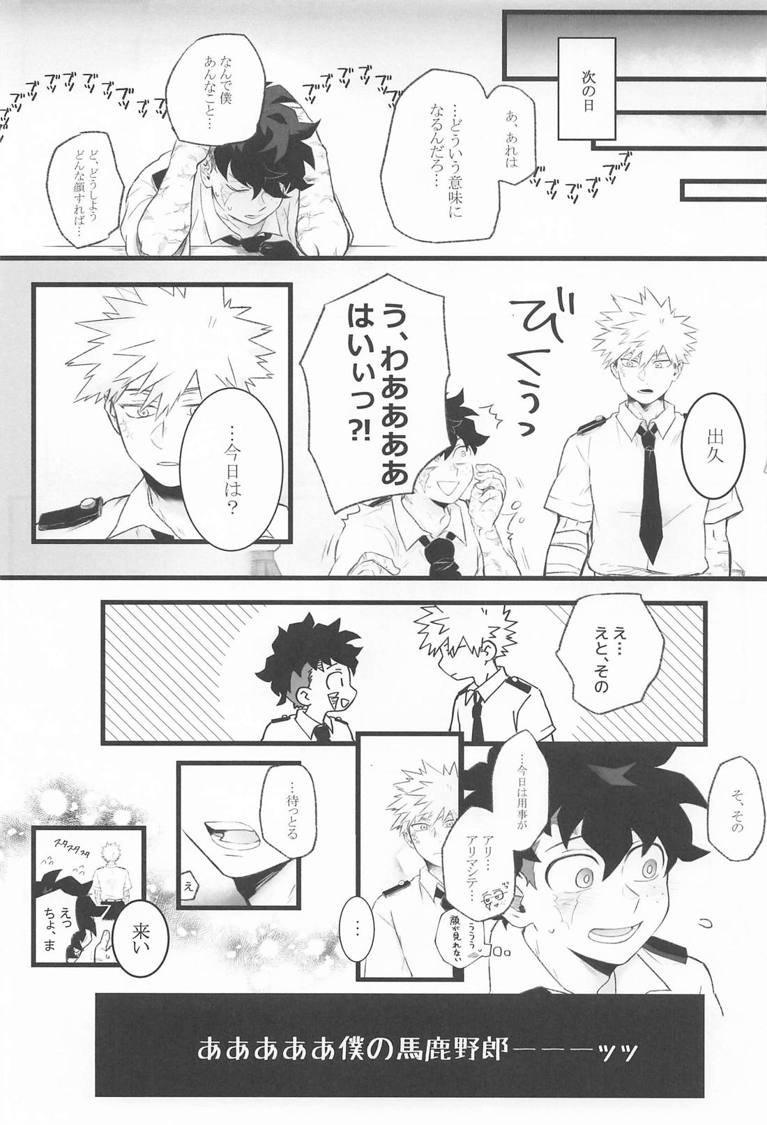 LaILa 16ページ