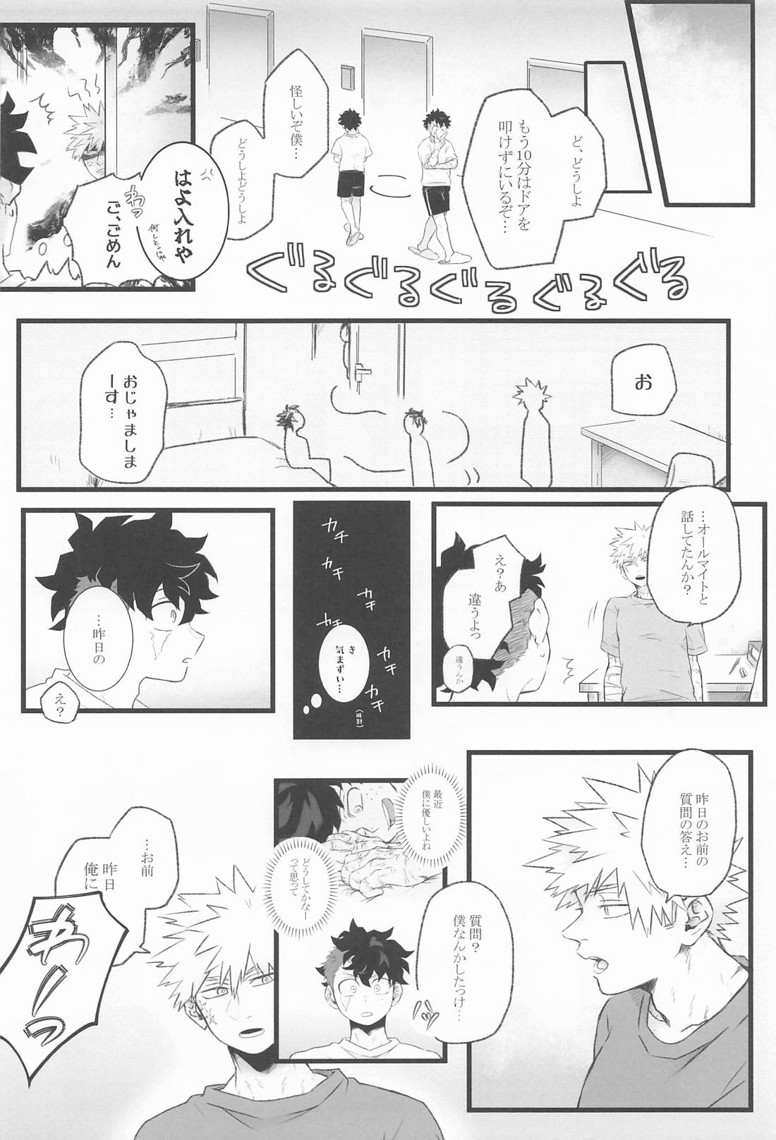 LaILa 17ページ