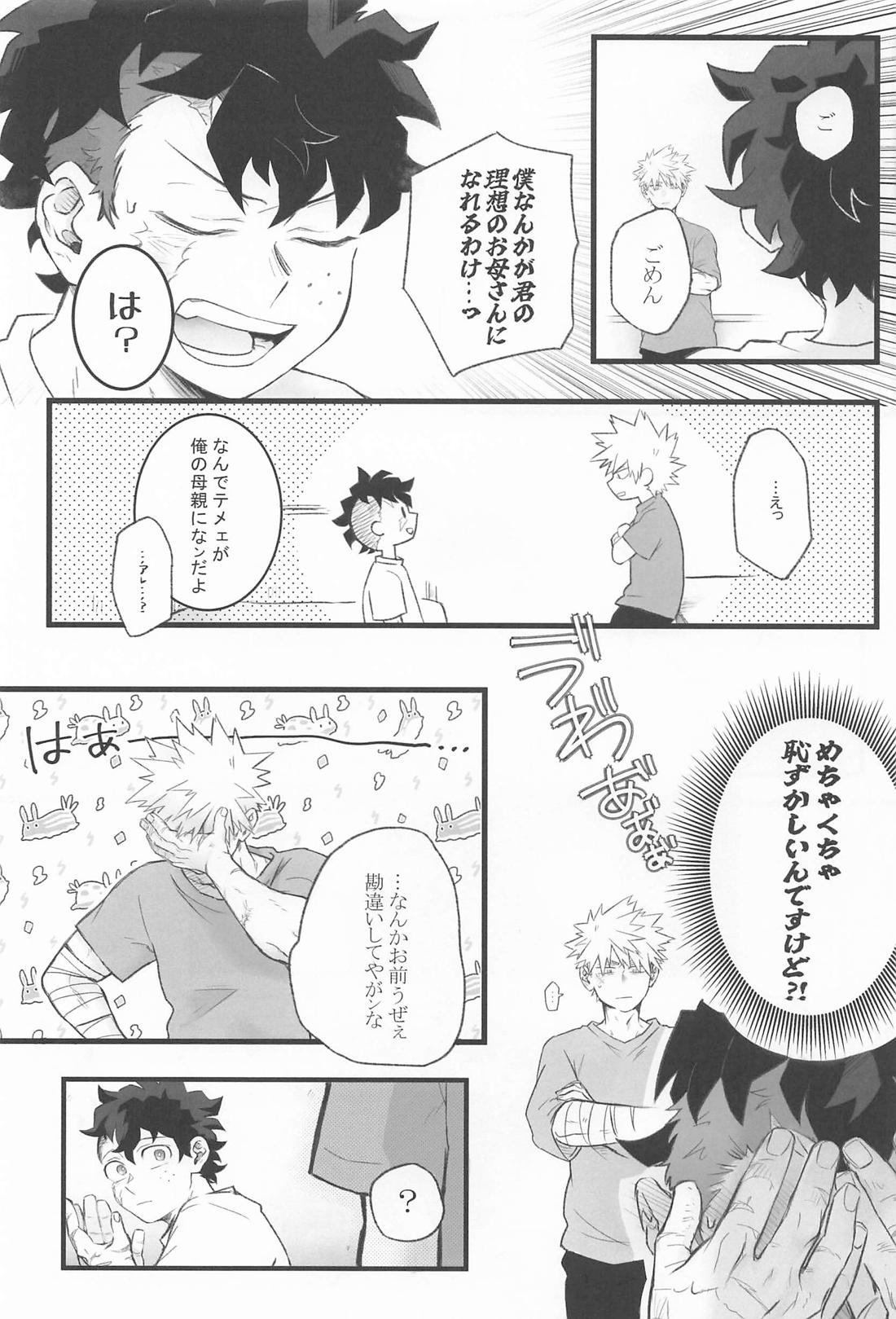 LaILa 18ページ