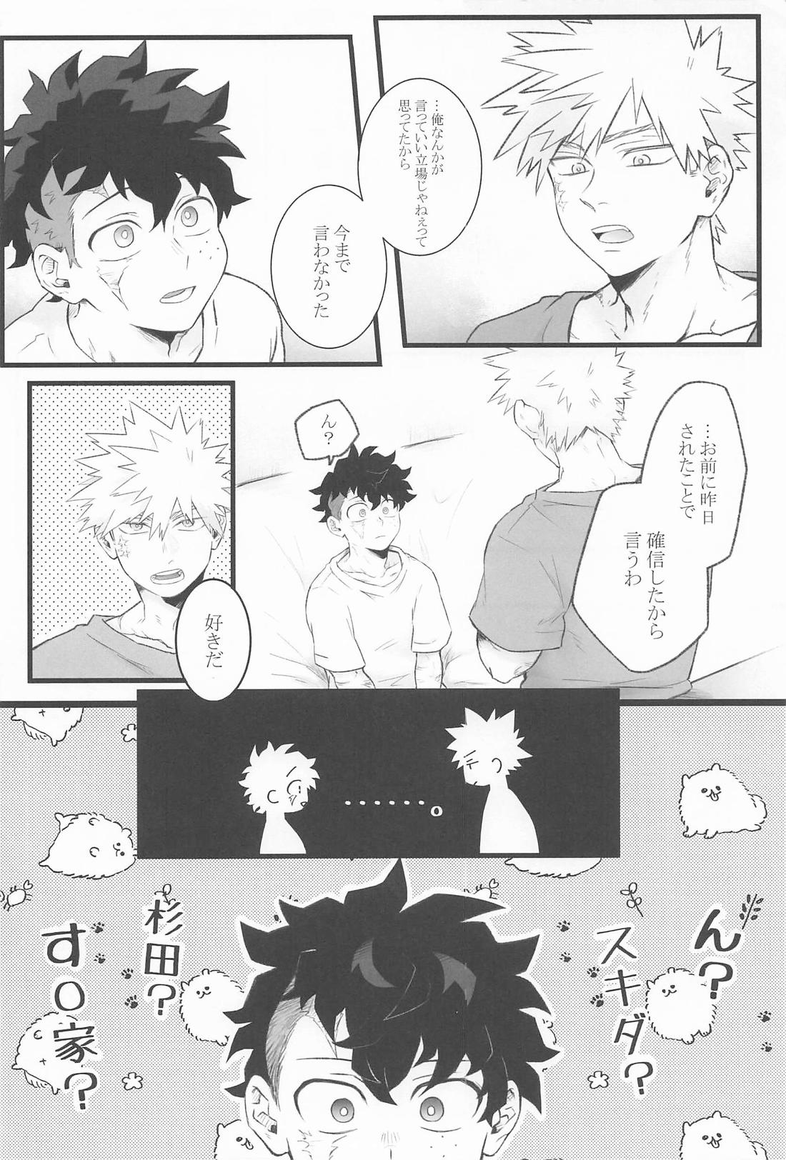LaILa 19ページ