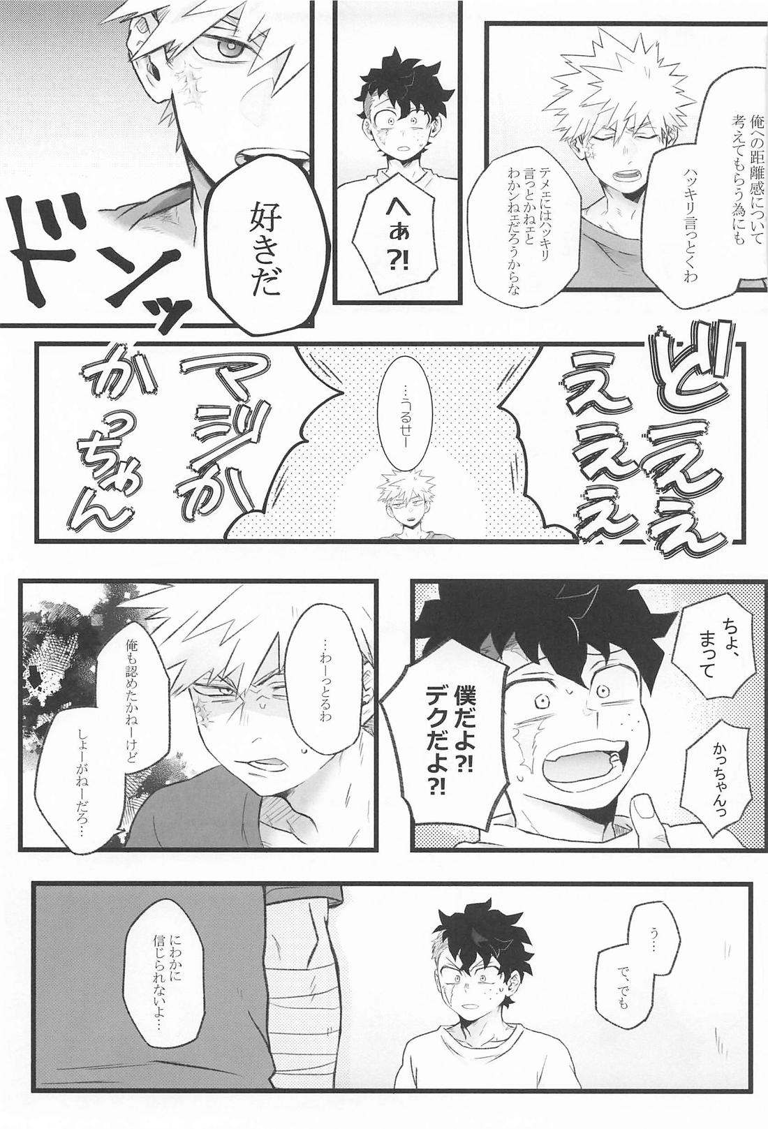 LaILa 20ページ