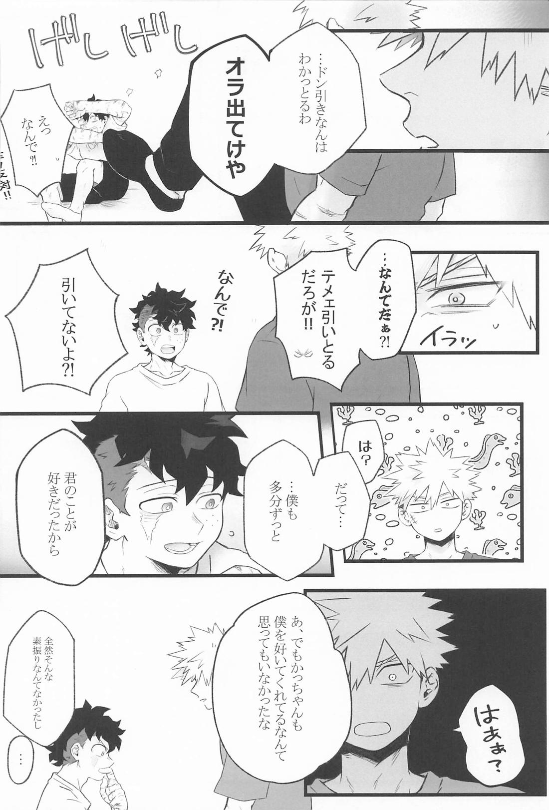 LaILa 21ページ