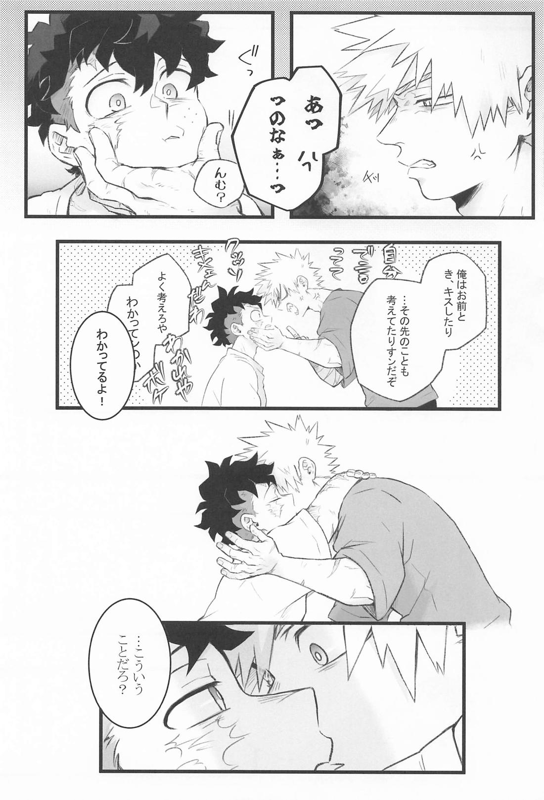 LaILa 22ページ