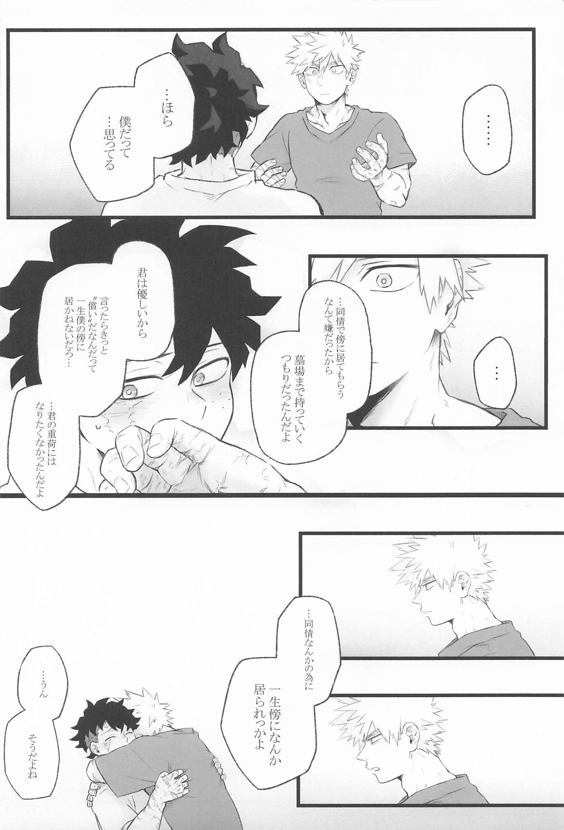 LaILa 23ページ