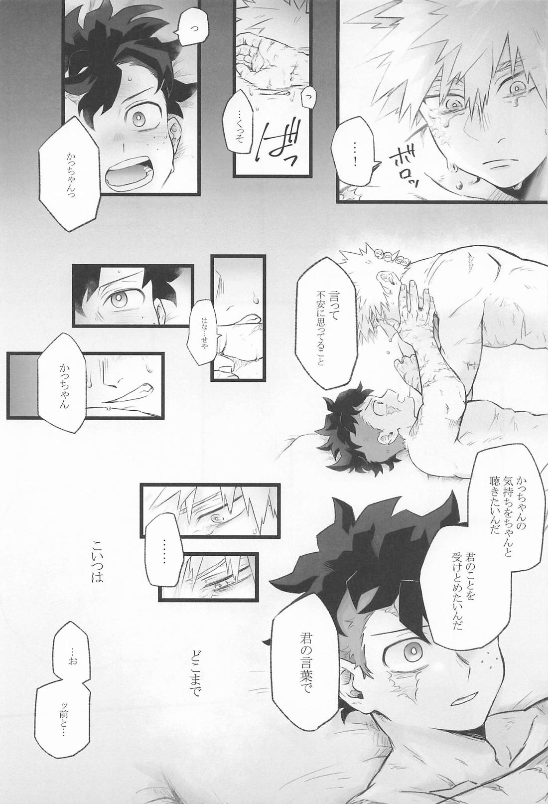 LaILa 26ページ