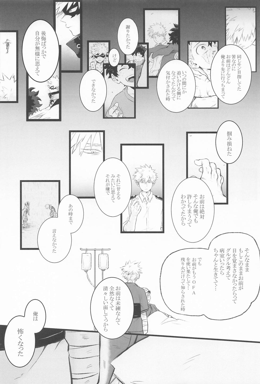 LaILa 27ページ