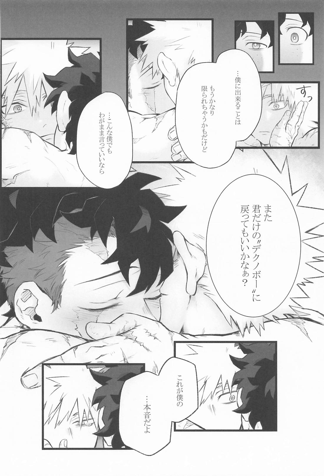 LaILa 29ページ