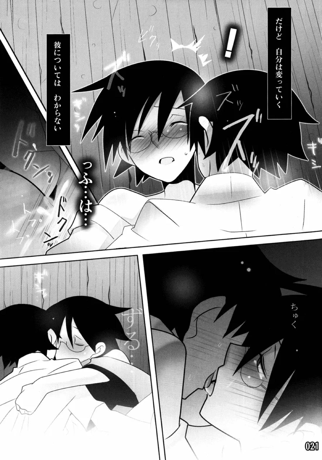 ES01/09 21ページ