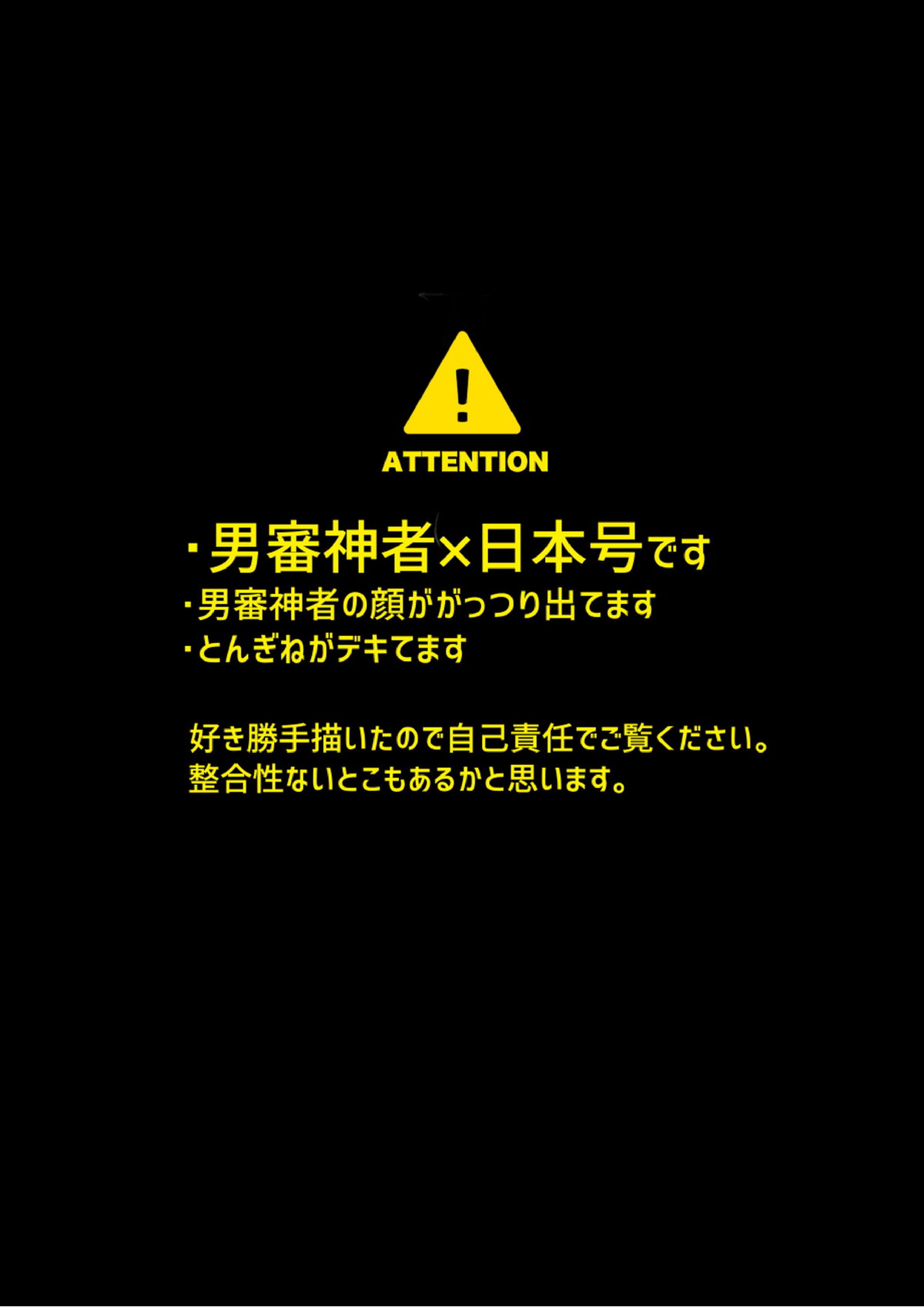 日本号さんと審神者の話 2ページ