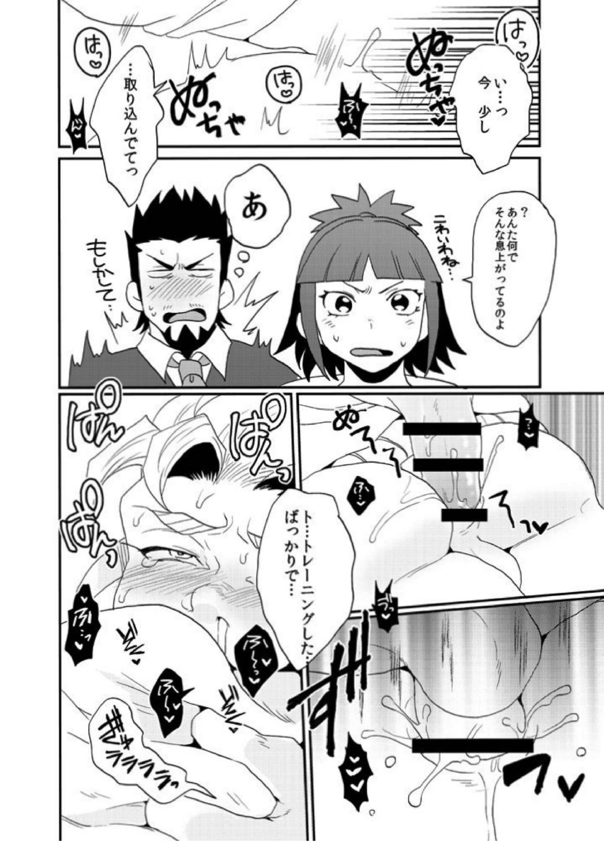 慶マルえろ漫画 5ページ