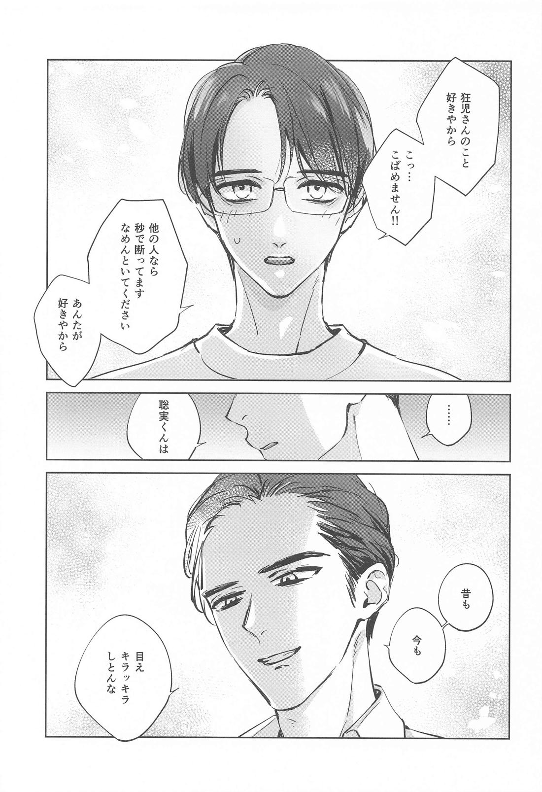 ラブホ行こ！とはゆうてへん 10ページ