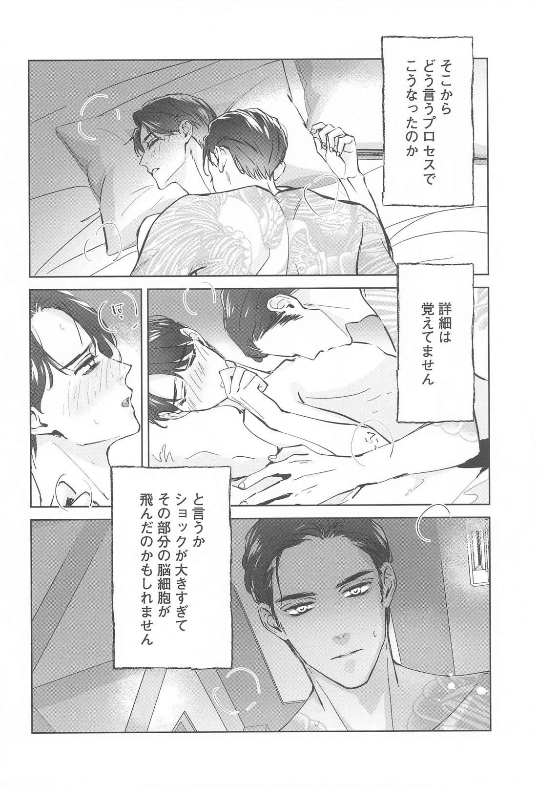 ラブホ行こ！とはゆうてへん 15ページ