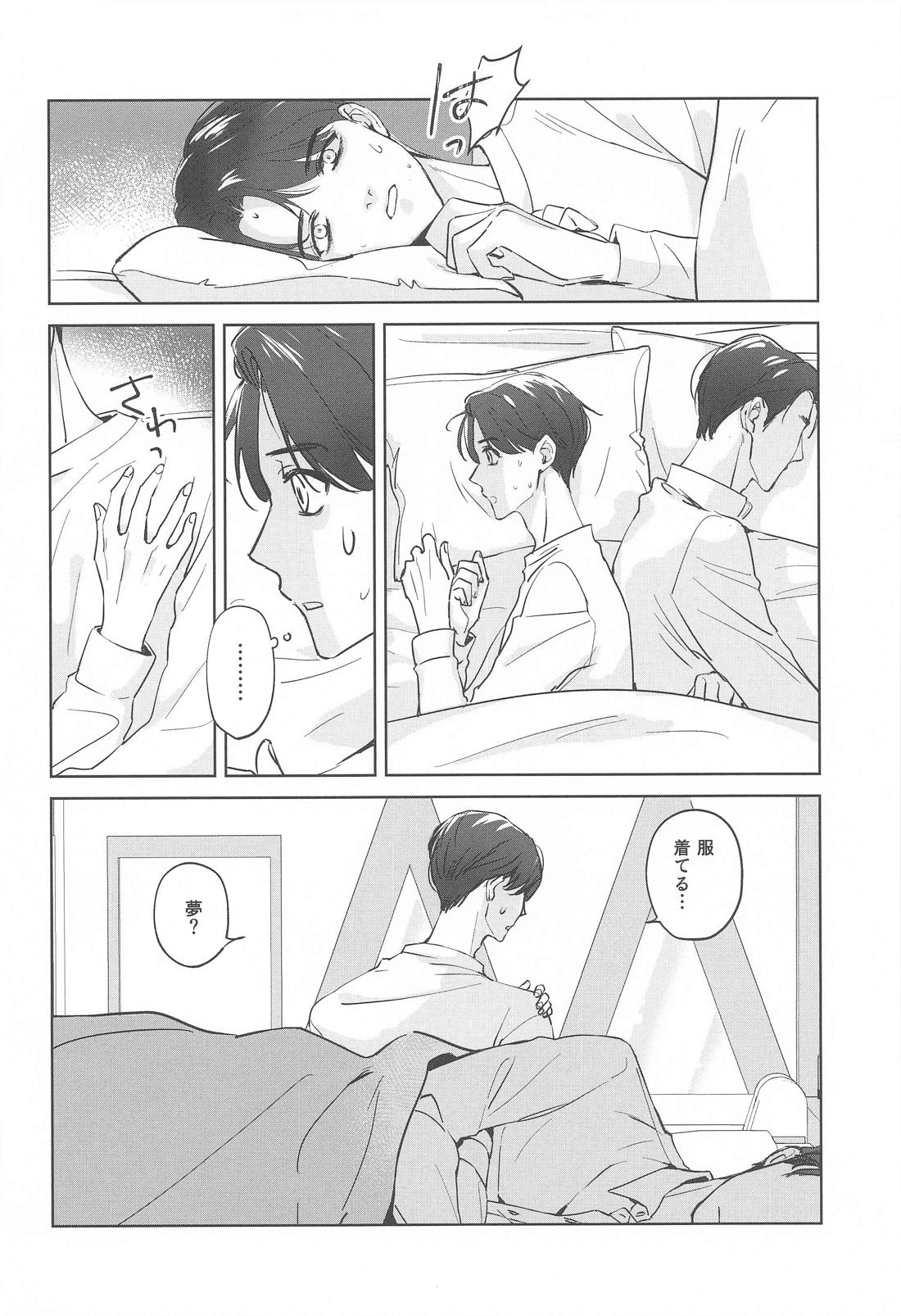 ラブホ行こ！とはゆうてへん 23ページ