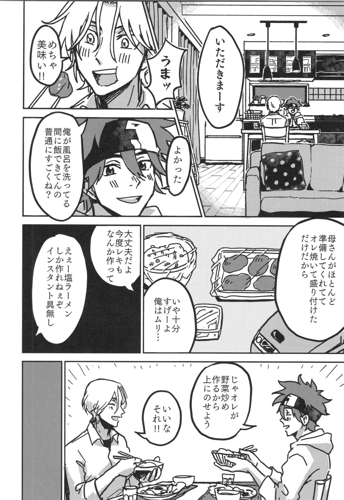 イレカワール 18ページ