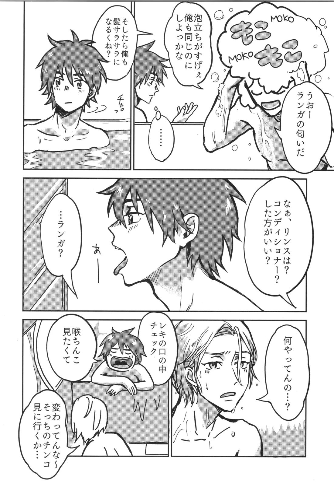 イレカワール 27ページ