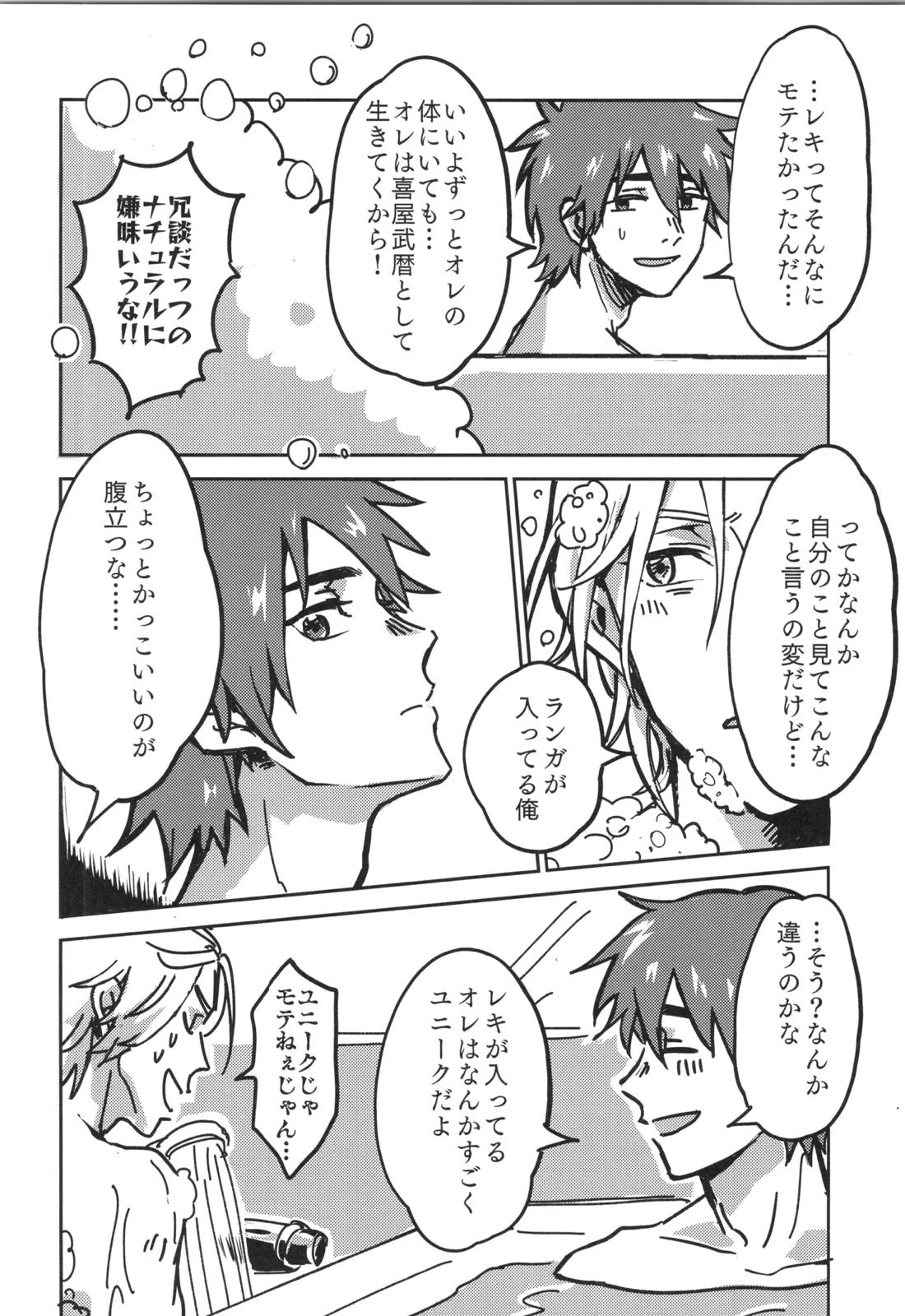 イレカワール 29ページ