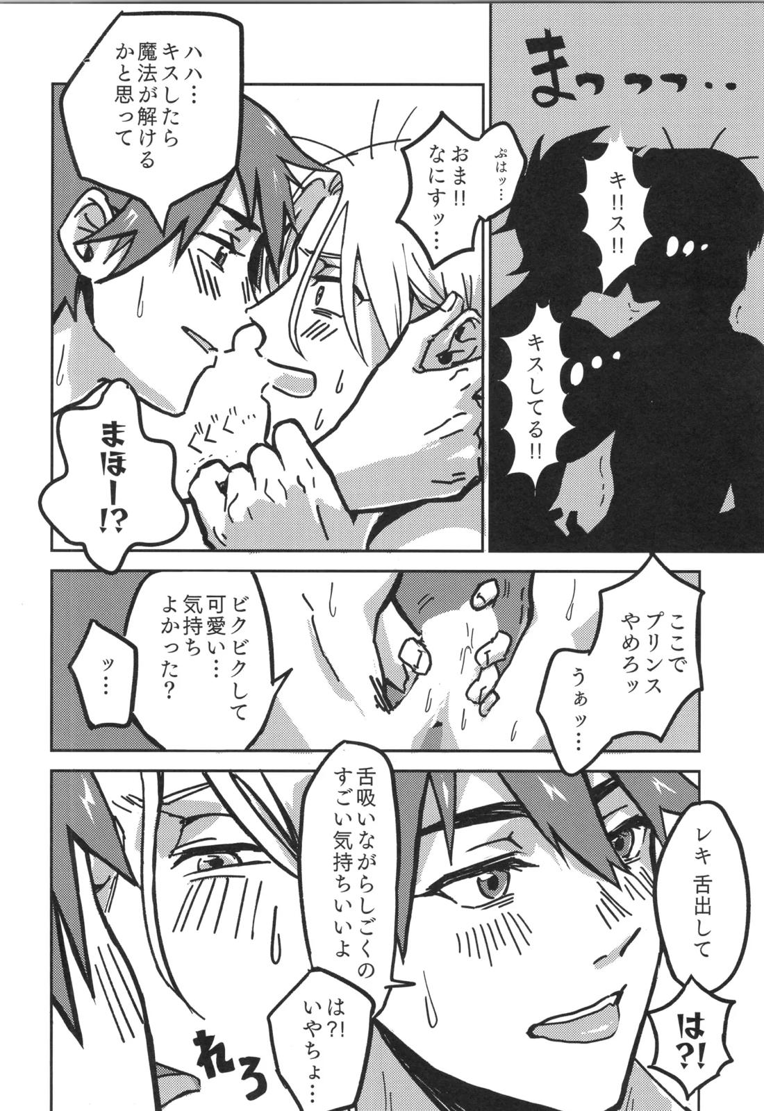 イレカワール 38ページ
