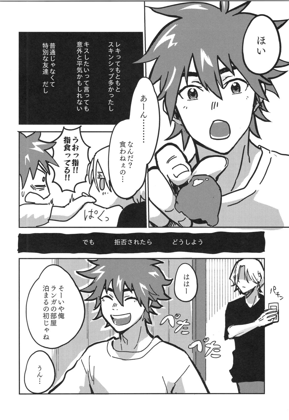 イレカワール 51ページ