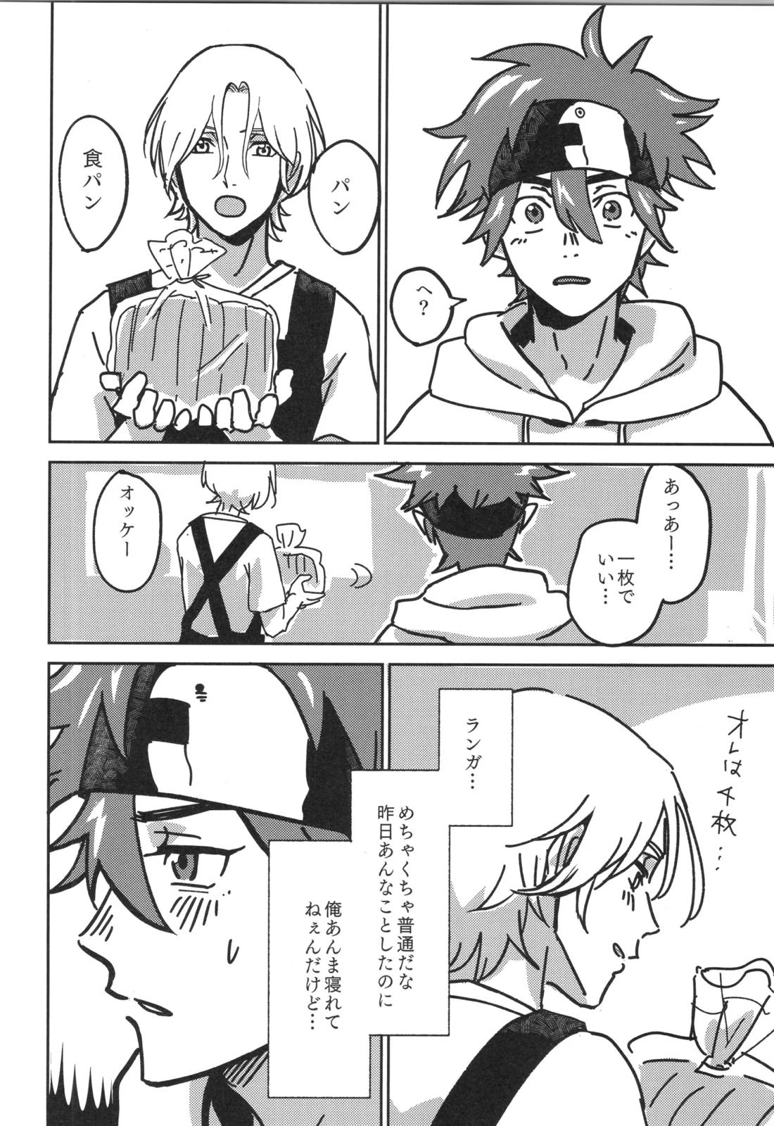 イレカワール 64ページ