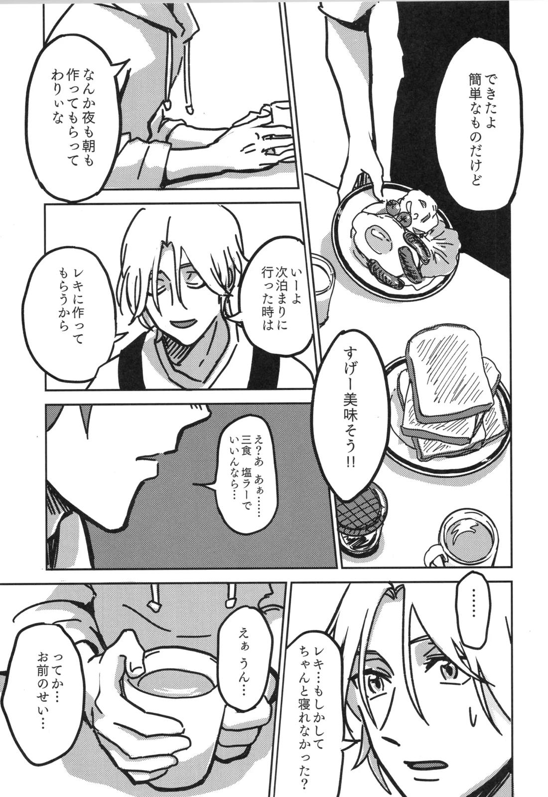 イレカワール 67ページ