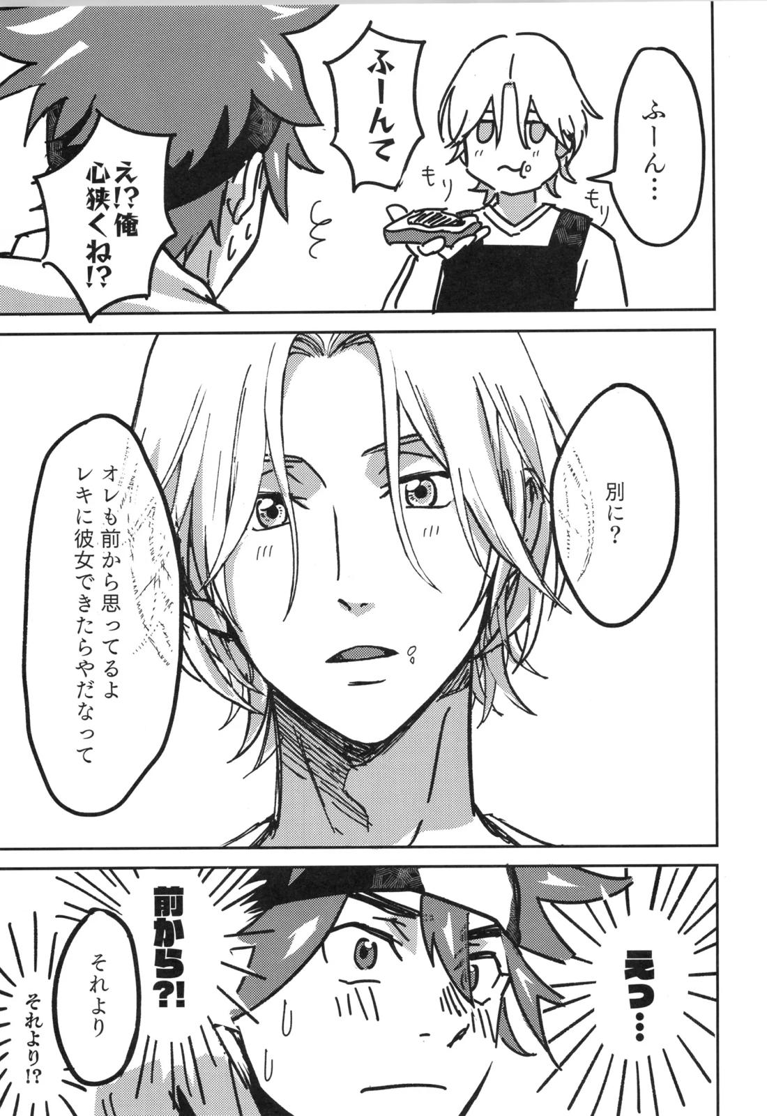 イレカワール 68ページ
