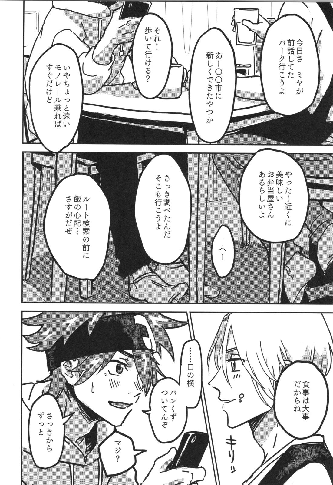 イレカワール 69ページ