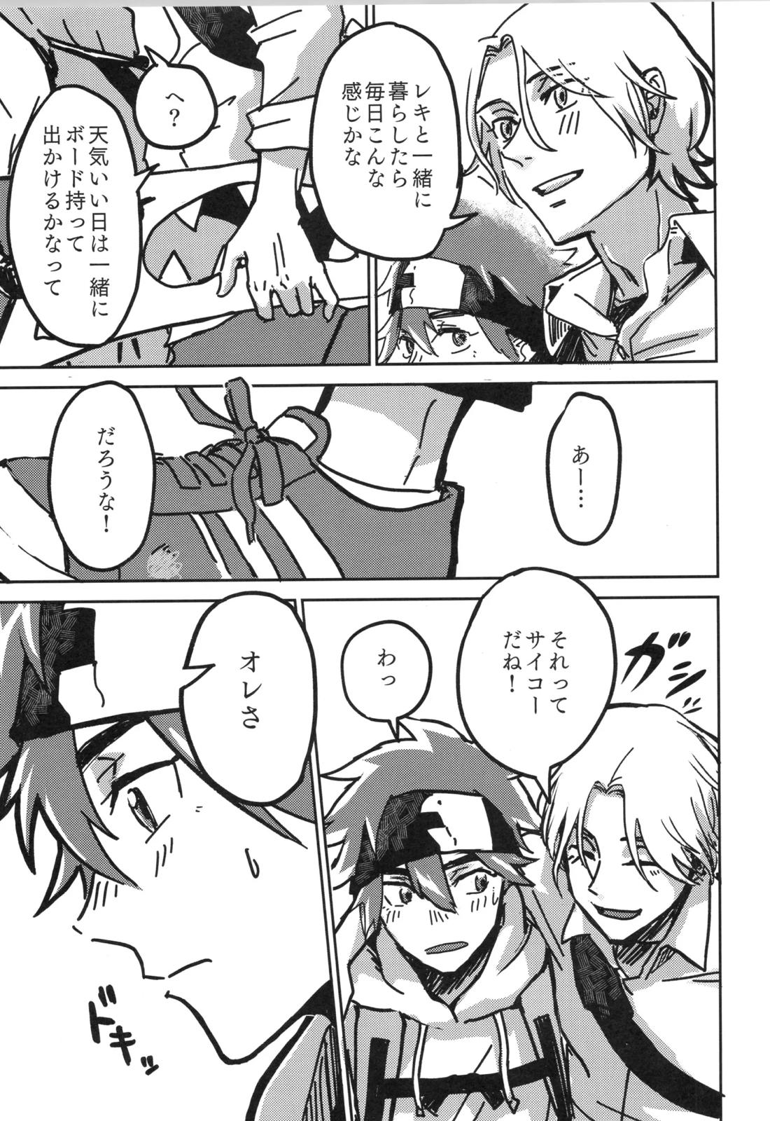イレカワール 72ページ