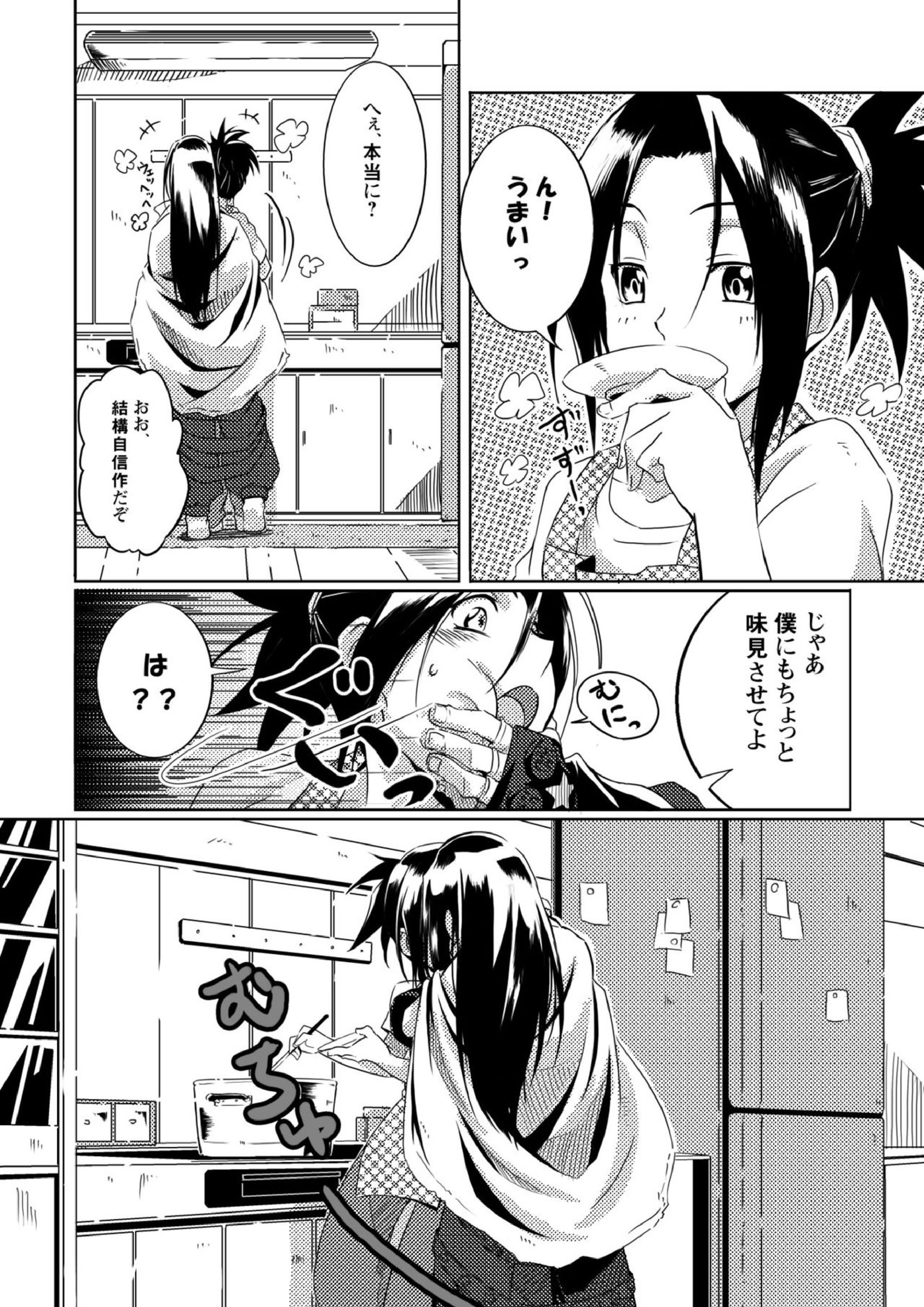 ぼろ小屋ハオ葉再録集 14ページ