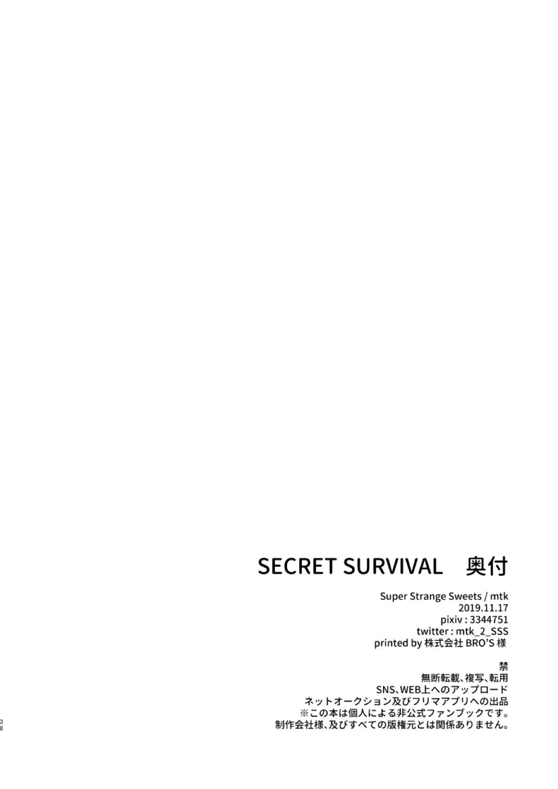 secret survival 35ページ